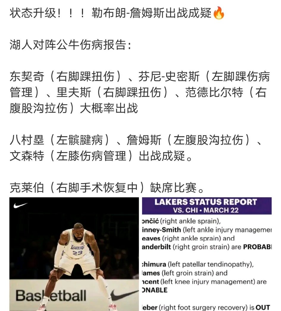 詹姆斯遭遇二十连败，巴塞罗那教练面临压力！