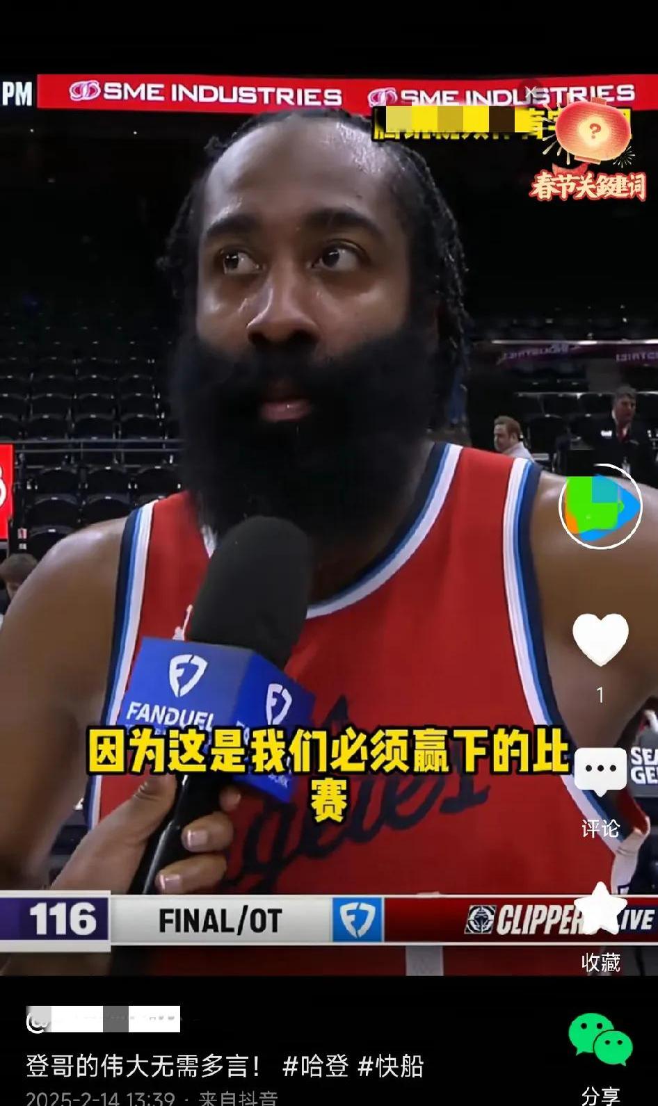哈登在湖人比赛中大胜，出色防守引发热议！
