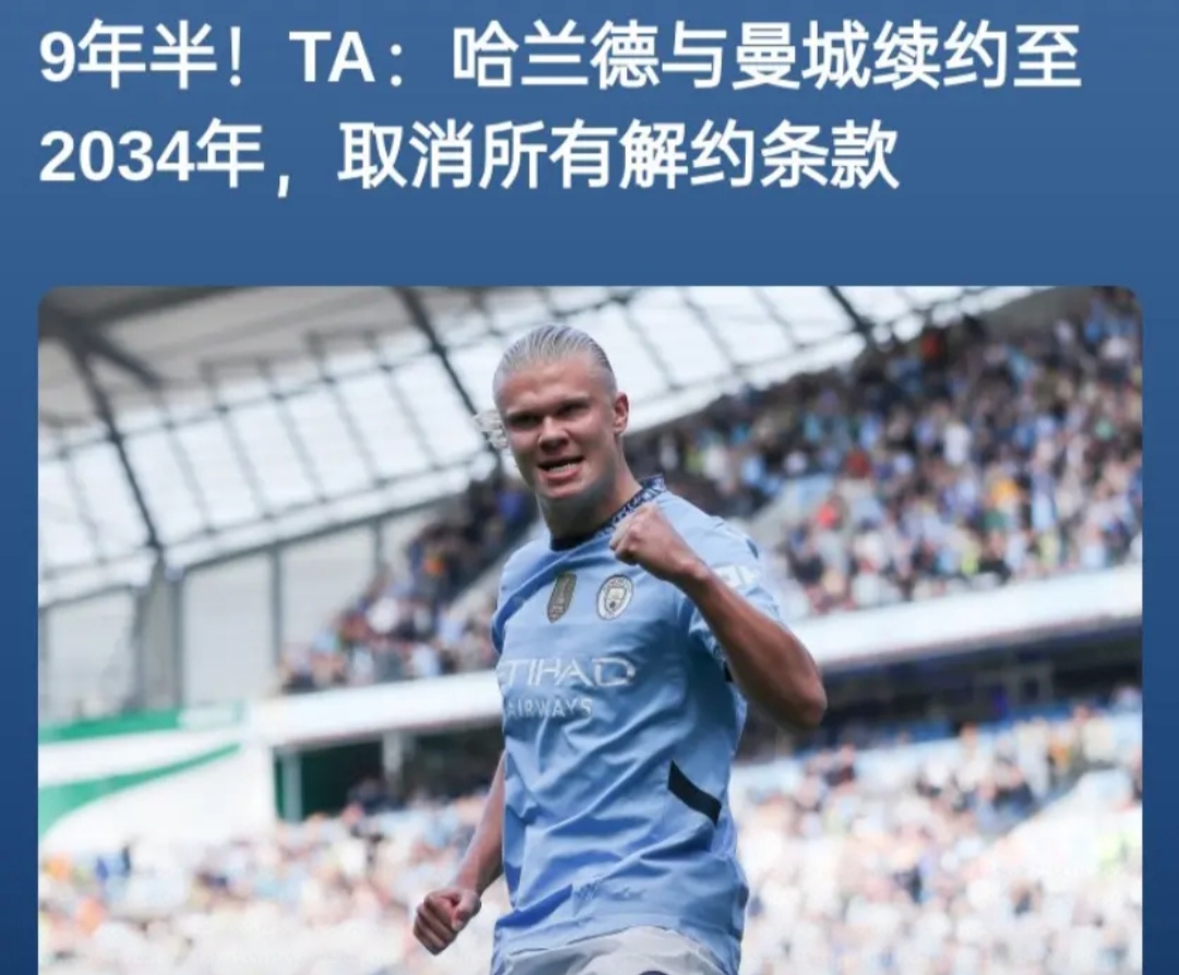 关于哈兰德重返赛场,反败为胜首场状态出色,曼联观众沸腾!比赛高潮迭起的信息 关于哈兰德重返赛场,反败为胜首场状态出色,曼联观众沸腾!比赛高潮迭起的信息